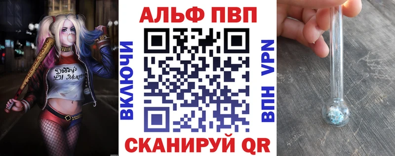 как найти закладки  Рыбинск  Альфа ПВП мука 