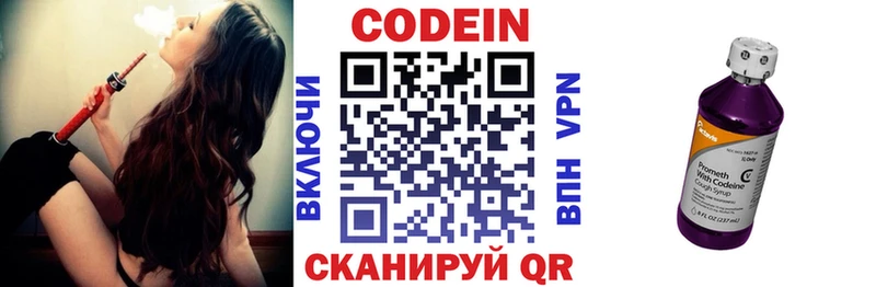 Codein Purple Drank  Рыбинск 