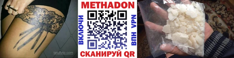 площадка наркотические препараты  Рыбинск  Метадон VHQ 